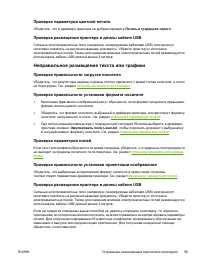 Страница 105