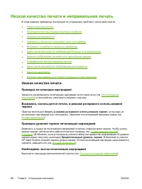 Страница 106