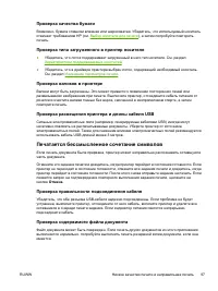 Страница 107