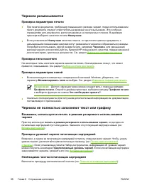 Страница 108