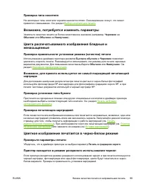 Страница 109