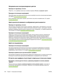 Страница 110