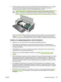Страница 117