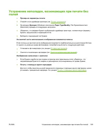 Страница 119