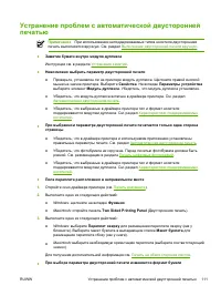 Страница 121