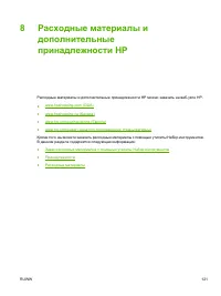 Страница 131
