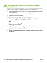 Страница 132