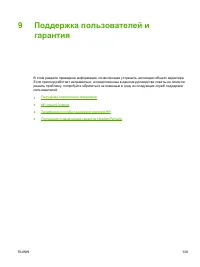 Страница 139