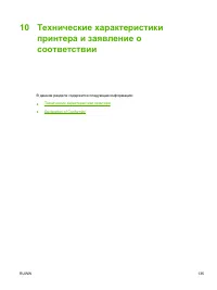 Страница 145