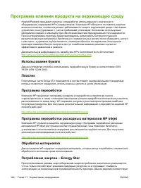 Страница 154