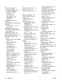 Страница 158