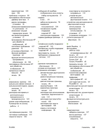 Страница 159