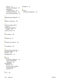 Страница 160