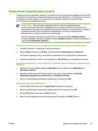 Страница 51