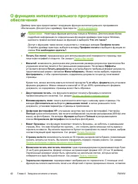 Страница 52