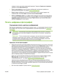Страница 53