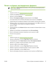 Страница 67
