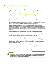 Страница 80