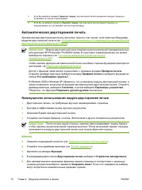 Страница 82