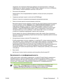Страница 89