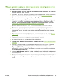 Страница 97