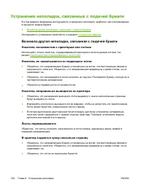 Страница 112