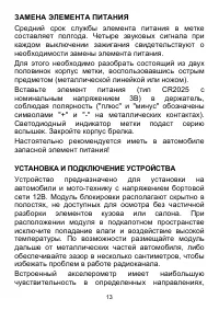 Страница 11