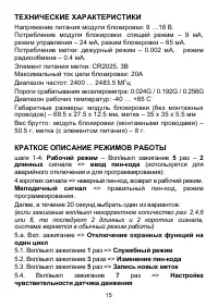 Страница 13