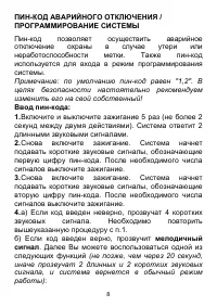 Страница 6