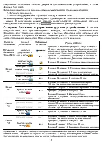 Страница 11