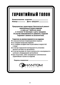 Страница 24