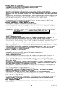 Страница 14