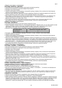 Страница 17