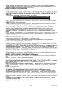 Страница 20