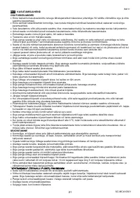 Страница 21
