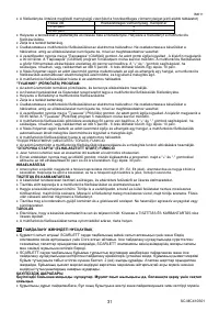 Страница 31
