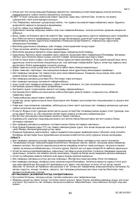 Страница 32