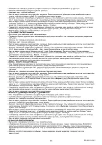 Страница 33