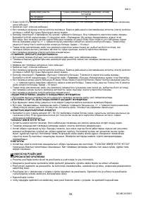 Страница 34
