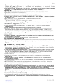 Страница 14