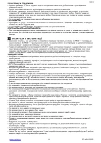 Страница 14