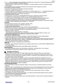 Страница 29