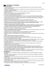Страница 19