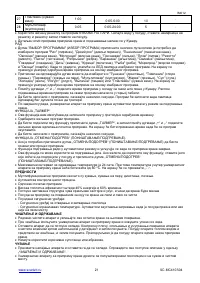 Страница 21