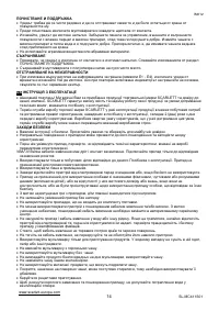 Страница 14