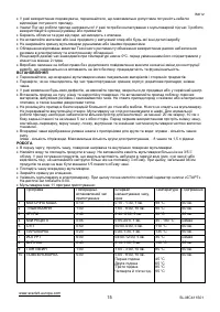 Страница 15