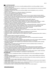 Страница 17