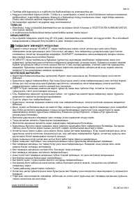 Страница 30