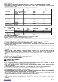 Страница 21