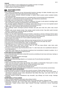 Страница 22